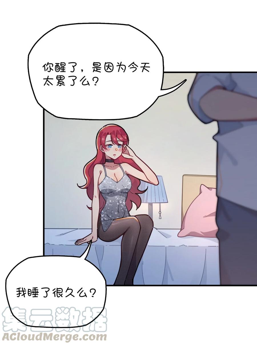 078 &ldquo;扑面而来&rdquo;的心跳(1/2)-第82话