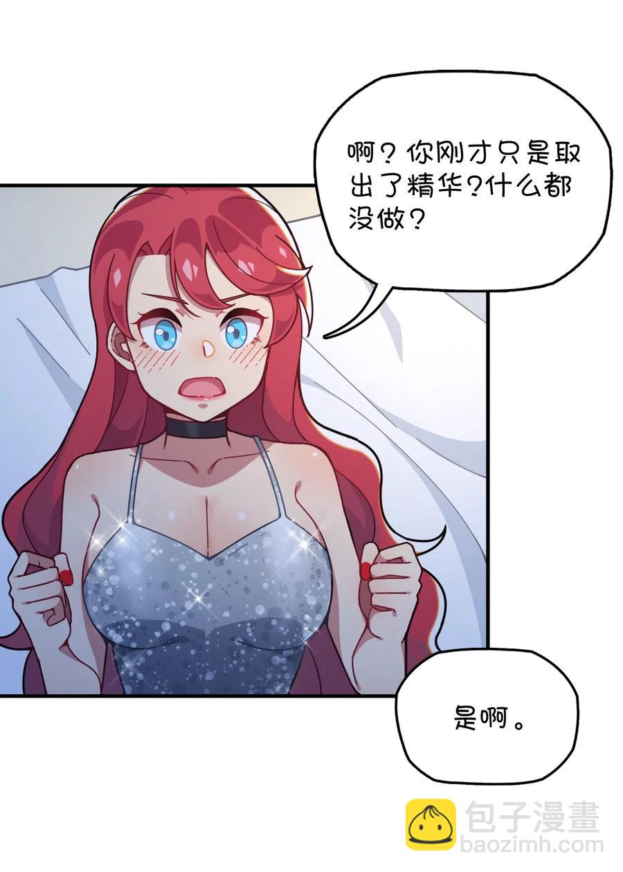 078 &ldquo;扑面而来&rdquo;的心跳(1/2)-第82话