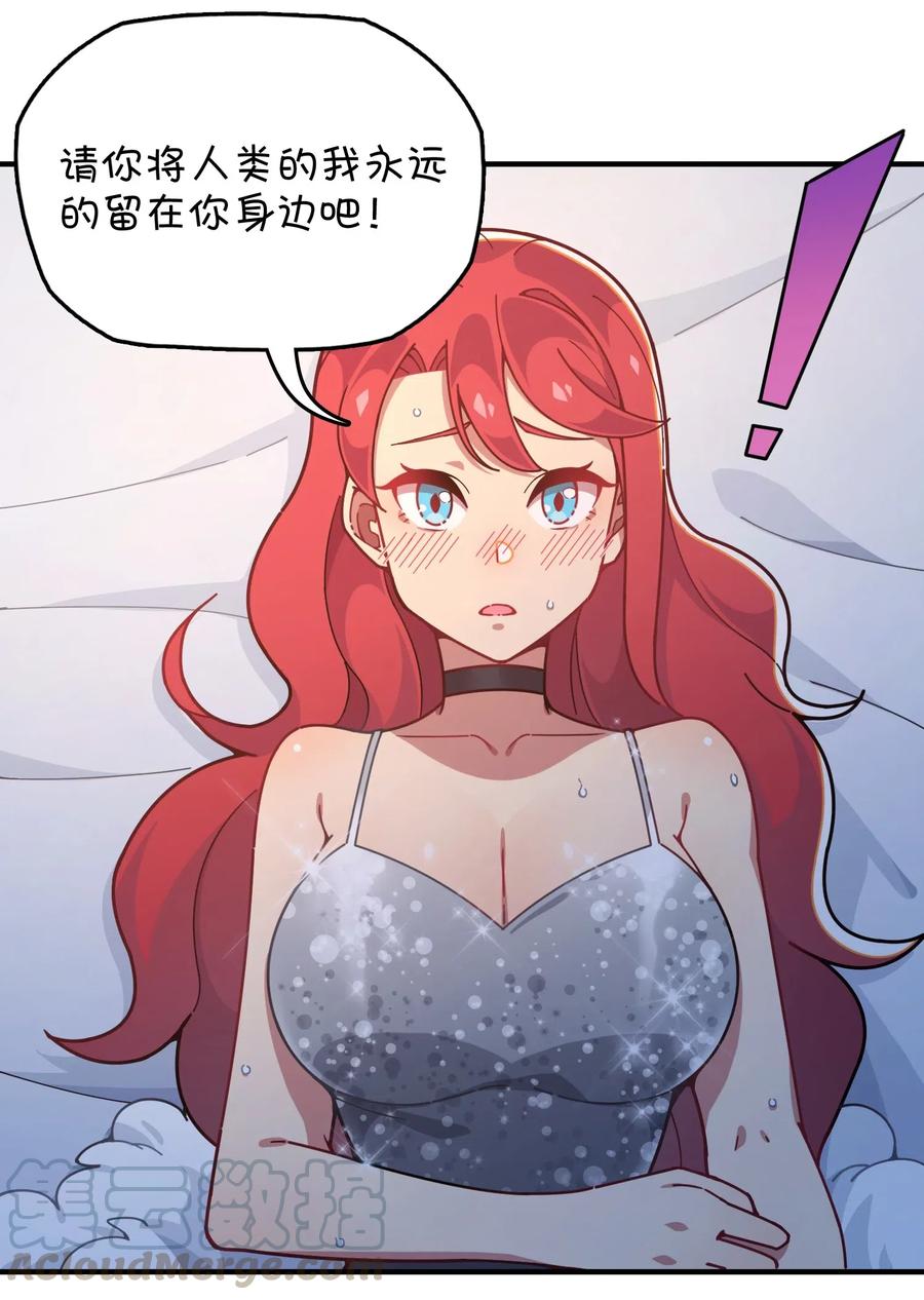 078 &ldquo;扑面而来&rdquo;的心跳(1/2)-第82话