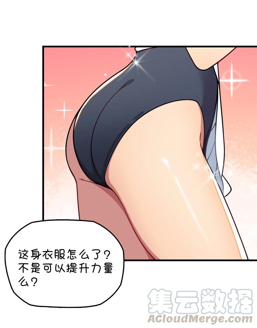 082 被绑架的巧萱(1/2)-第86话