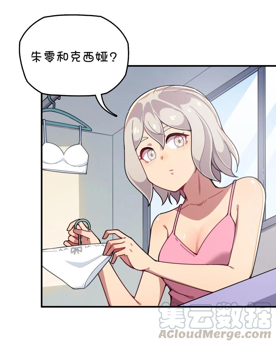 082 被绑架的巧萱(1/2)-第86话