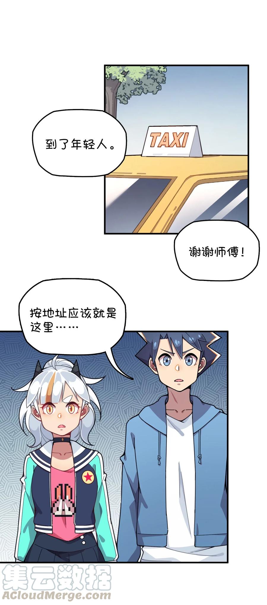 082 被绑架的巧萱(1/2)-第86话