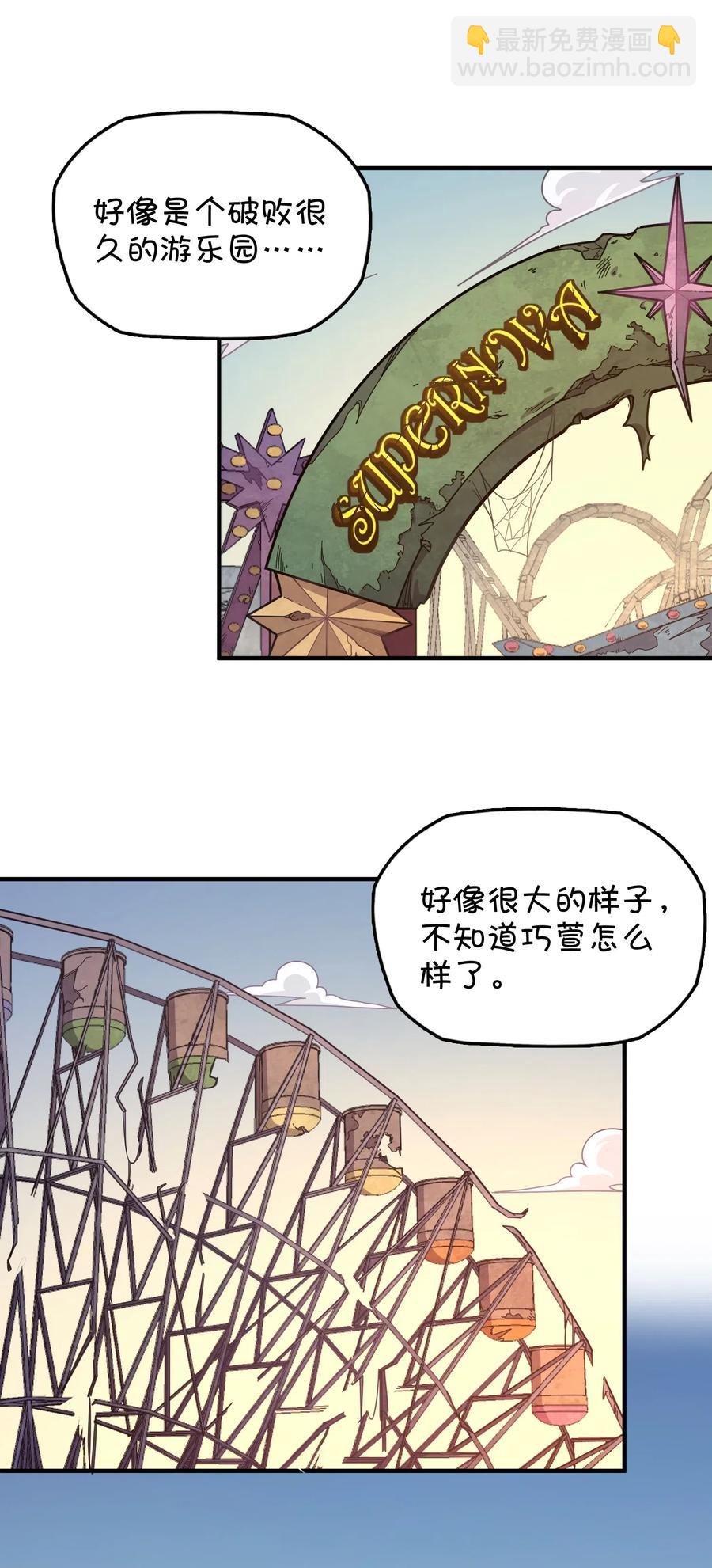 082 被绑架的巧萱(1/2)-第86话