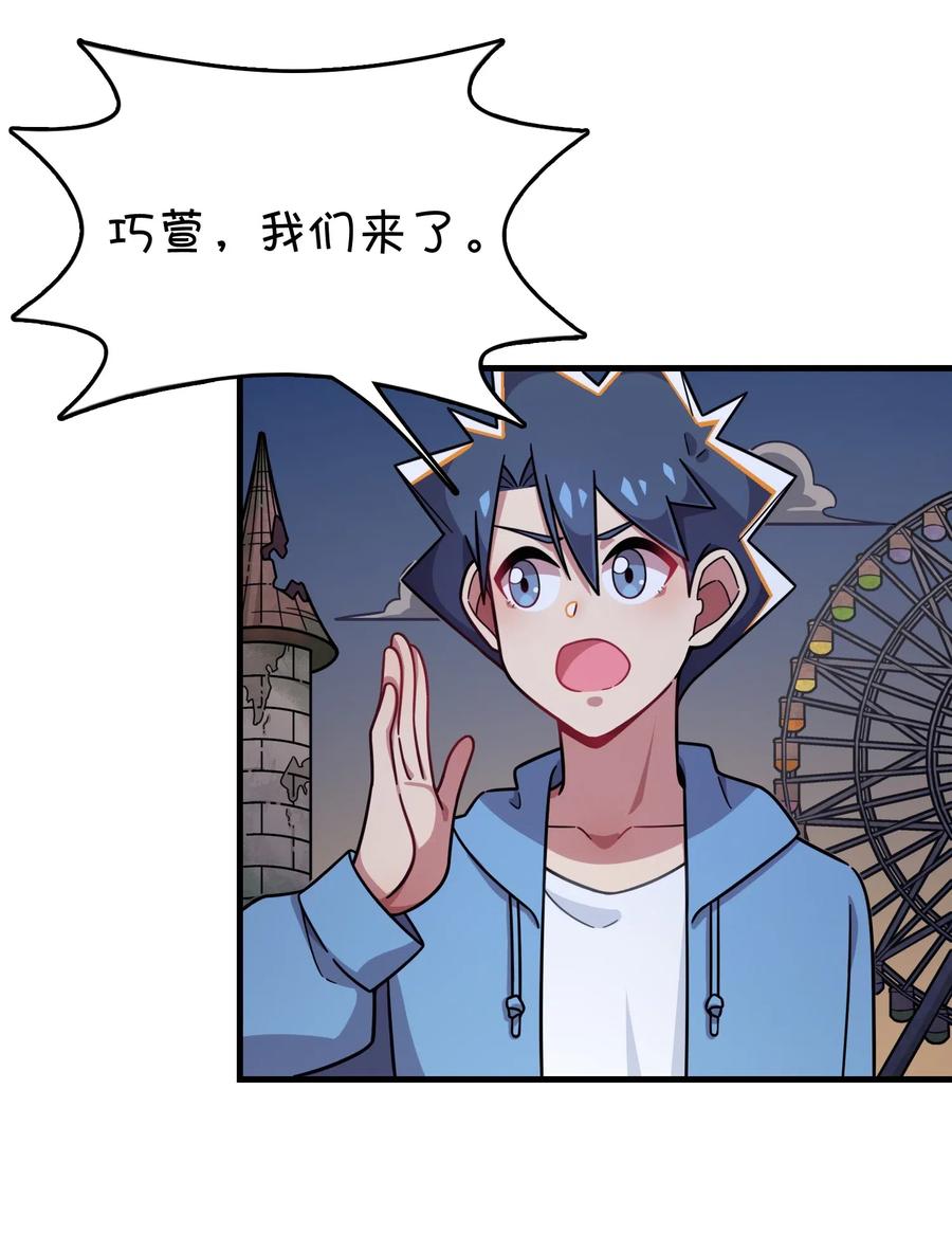 082 被绑架的巧萱(1/2)-第86话