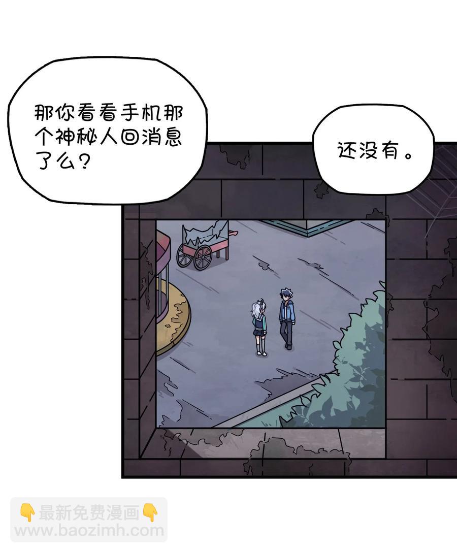 082 被绑架的巧萱(1/2)-第86话