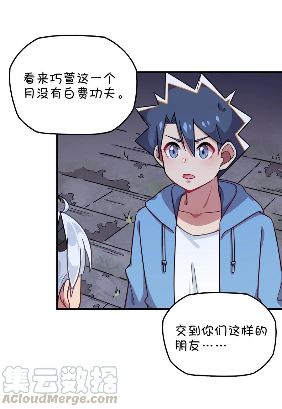 082 被绑架的巧萱(1/2)-第86话