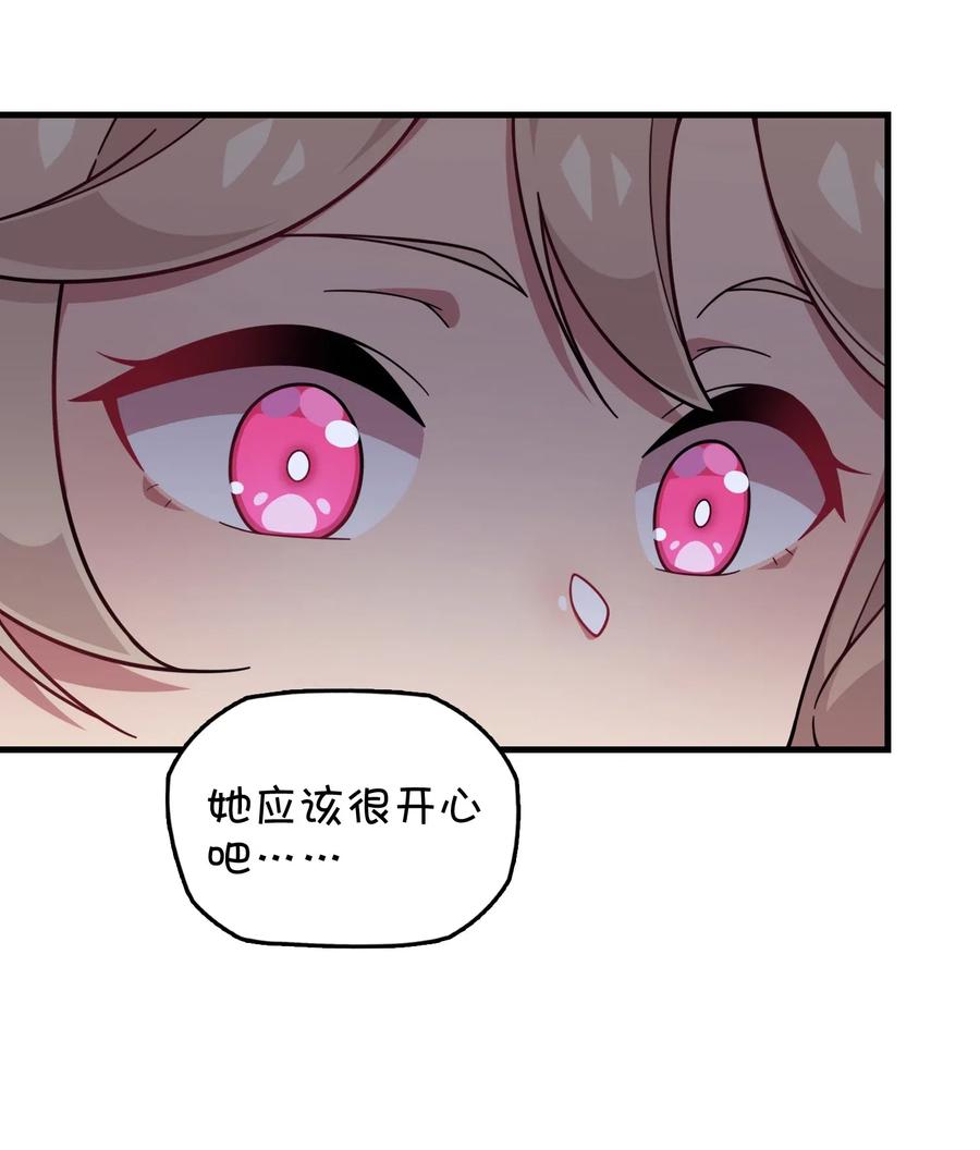 082 被绑架的巧萱(1/2)-第86话