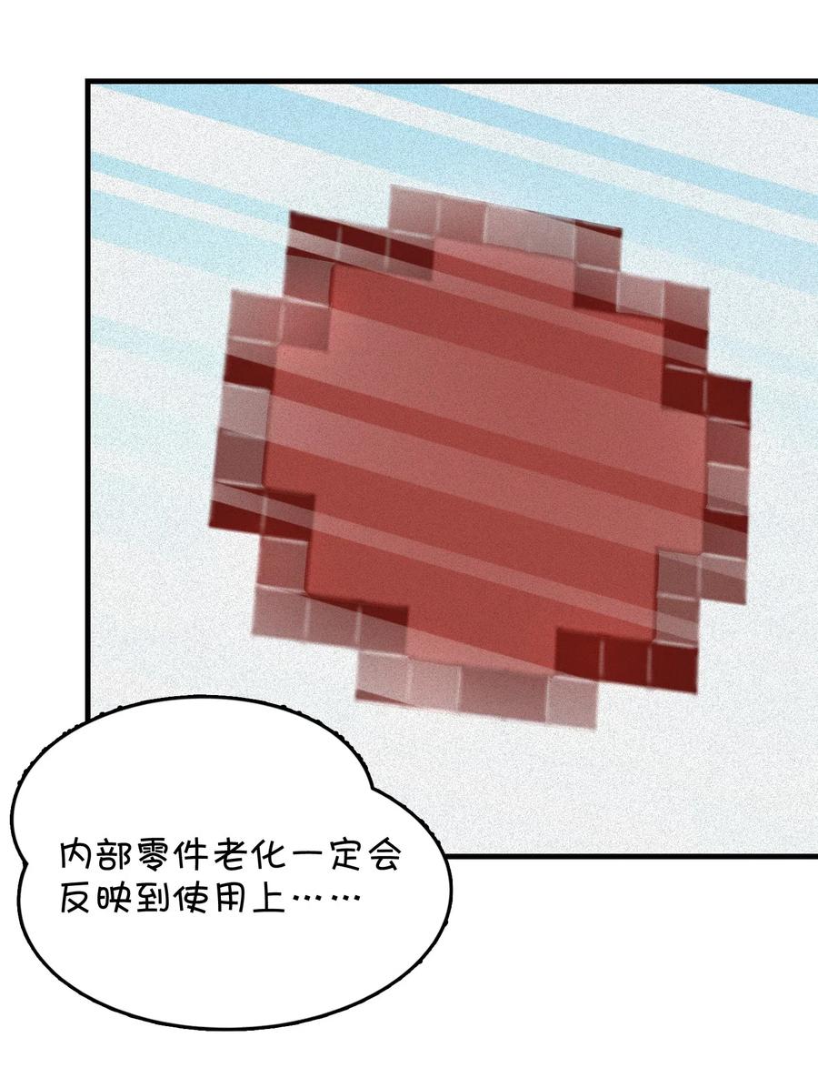 086 朱零的直觉(1/2)-第92话