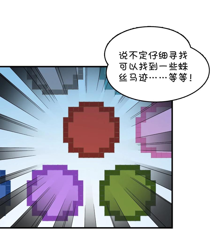 086 朱零的直觉(1/2)-第92话