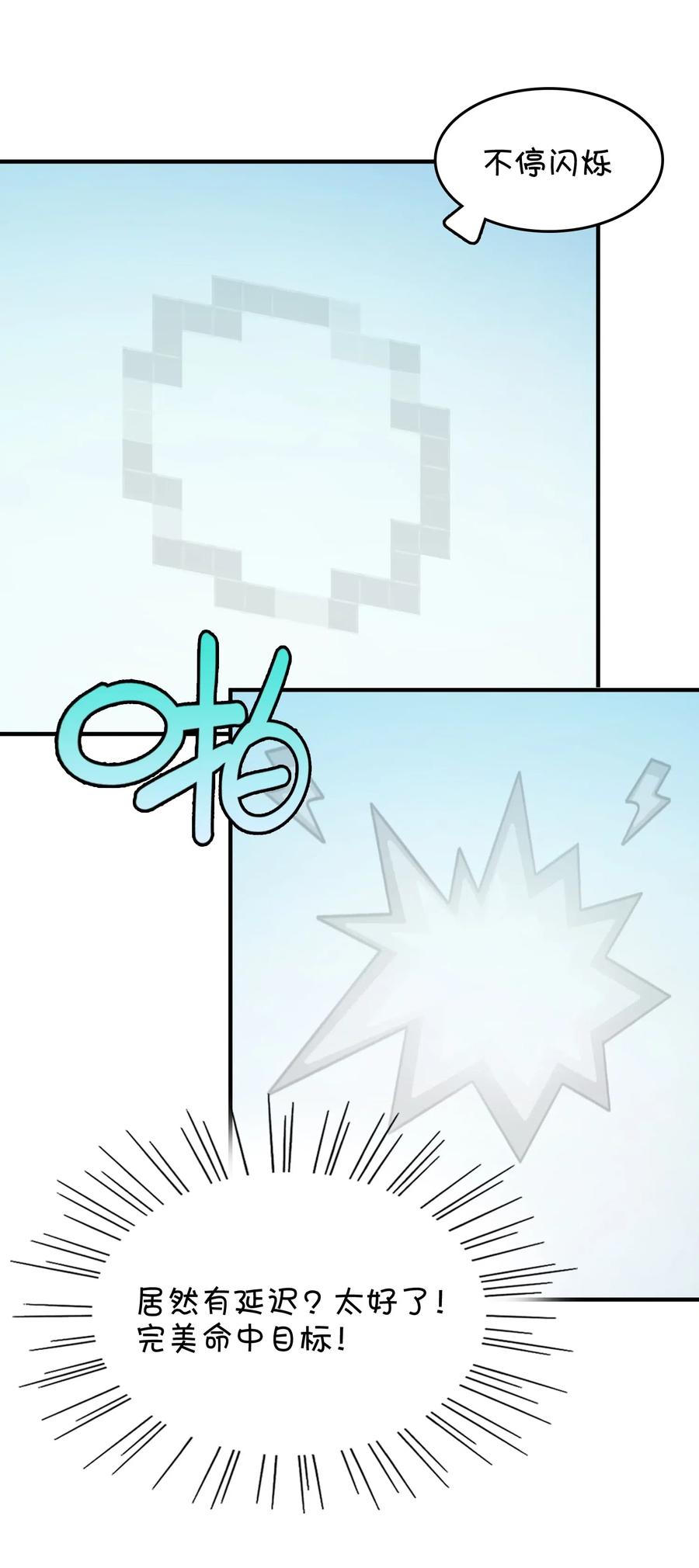 086 朱零的直觉(1/2)-第92话