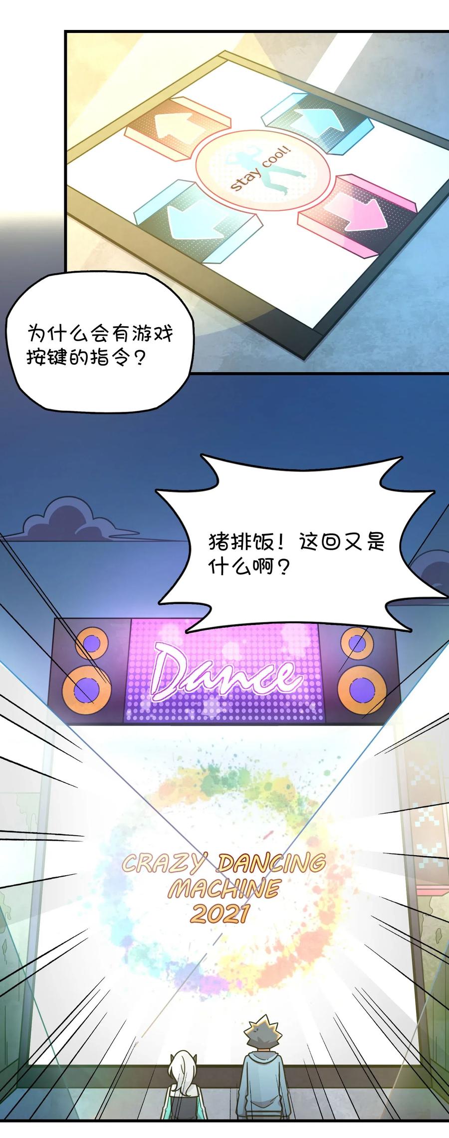 086 朱零的直觉(1/2)-第92话