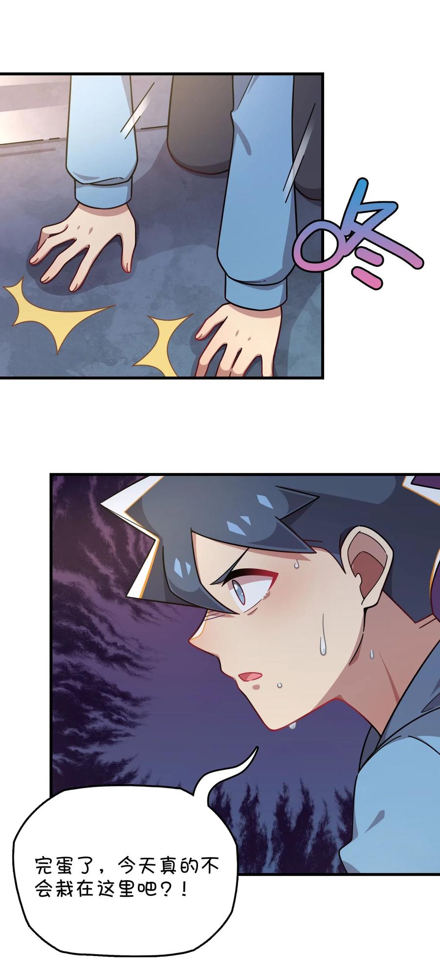 086 朱零的直觉(1/2)-第92话