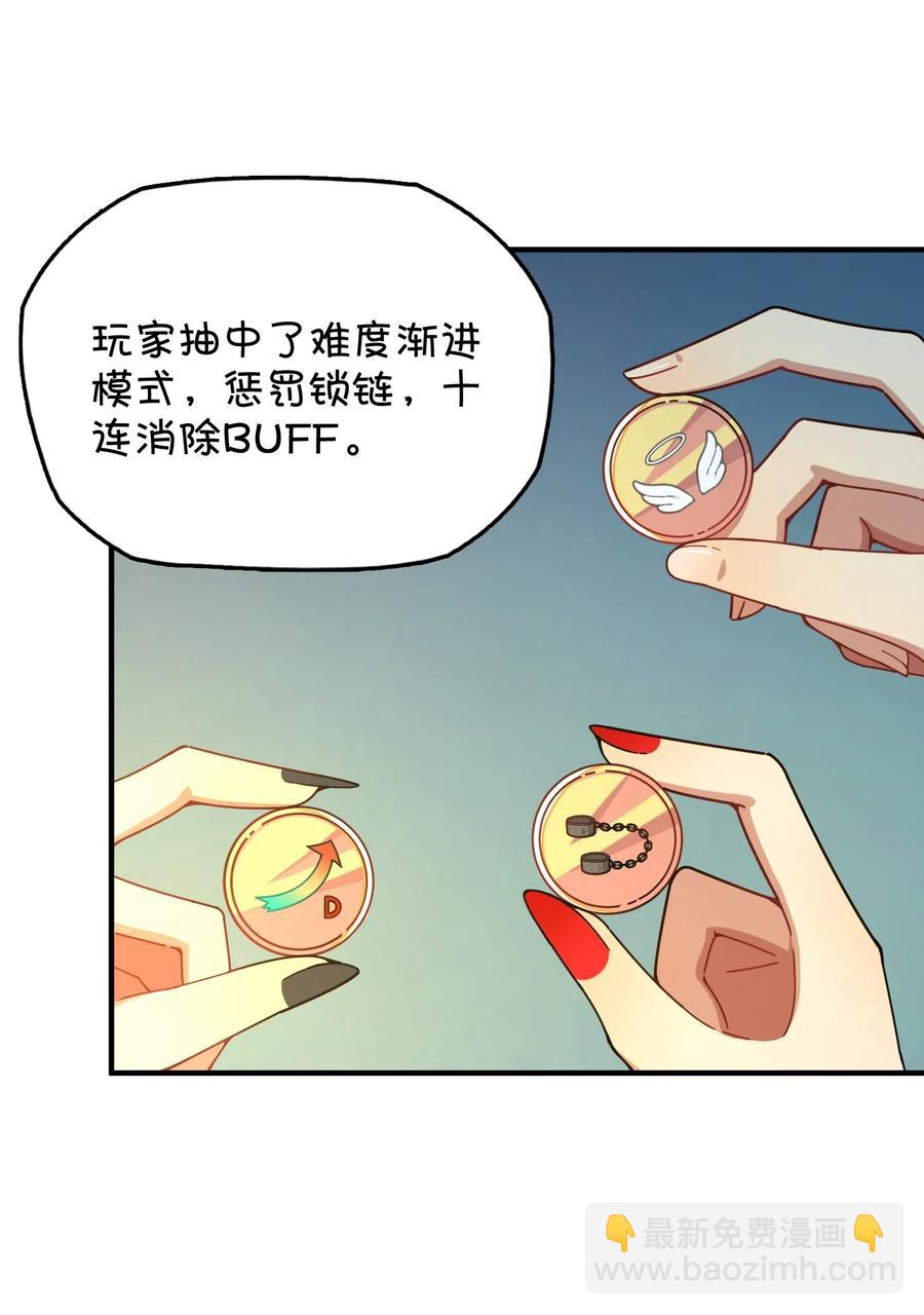 087 新玩家加入(1/2)-第90话