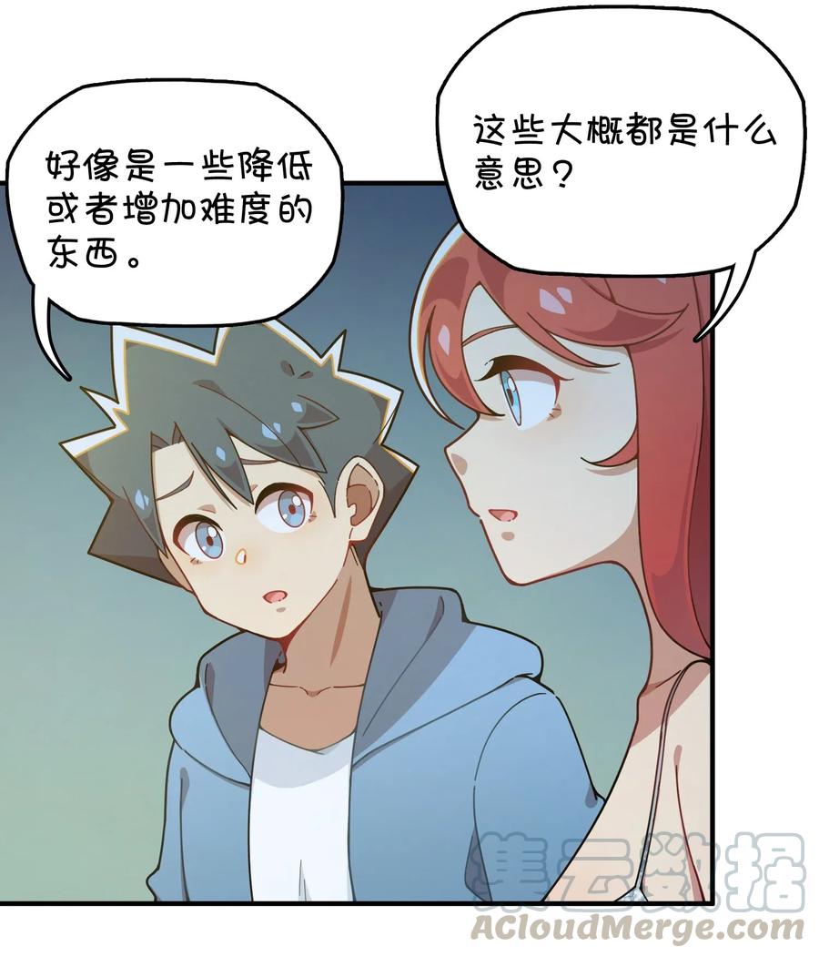 087 新玩家加入(1/2)-第90话