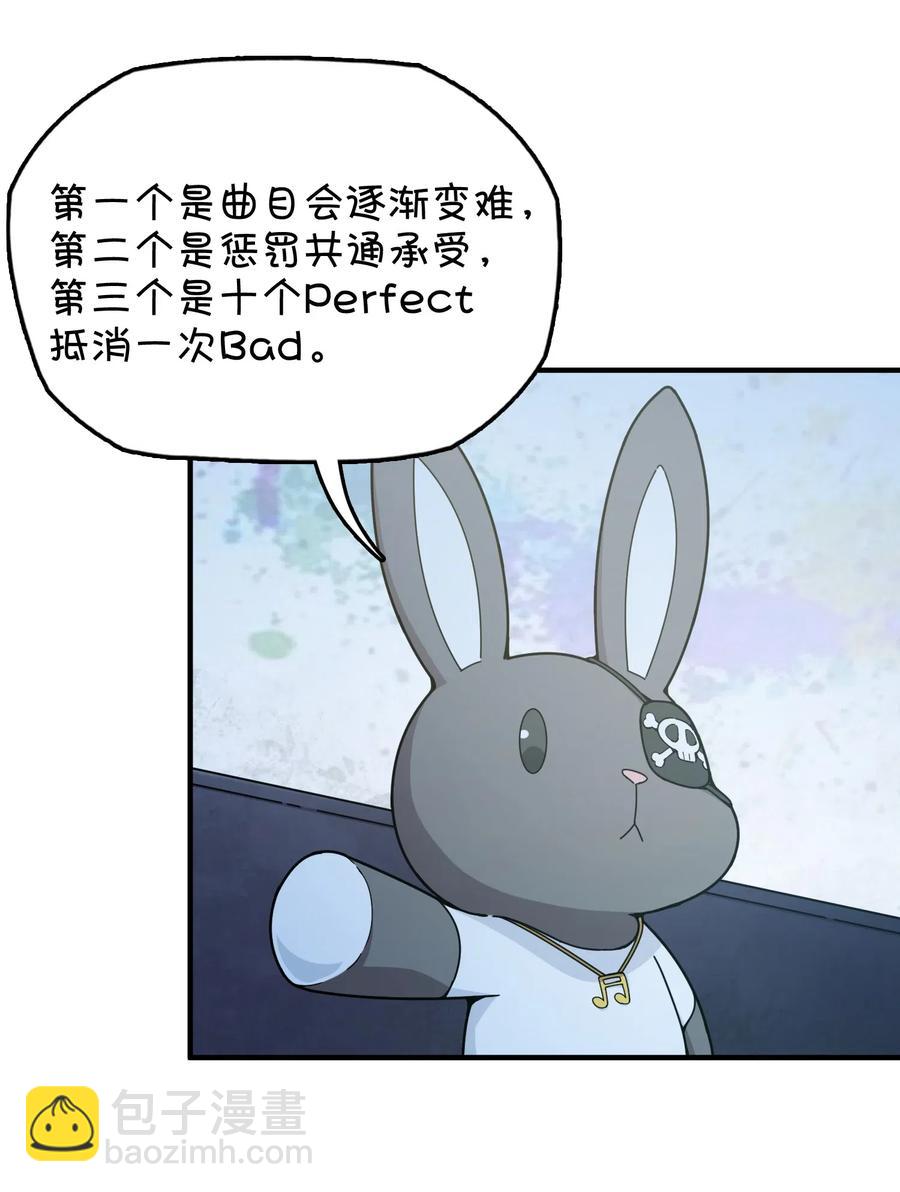 087 新玩家加入(1/2)-第90话