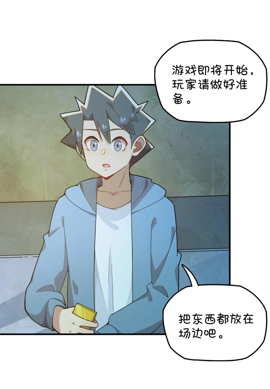 087 新玩家加入(1/2)-第90话