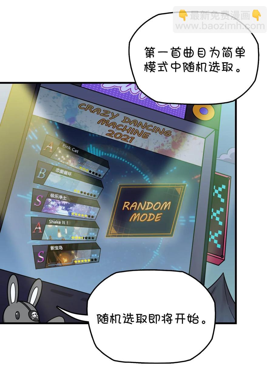 087 新玩家加入(1/2)-第90话