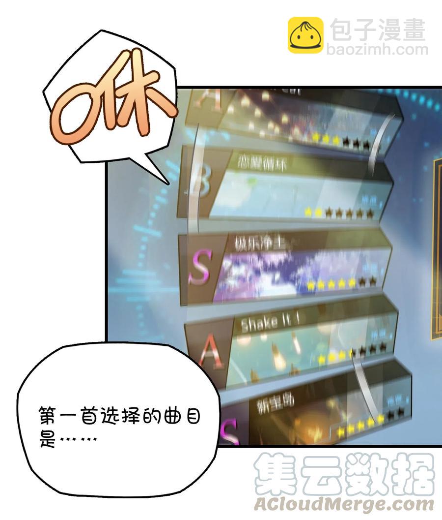 087 新玩家加入(1/2)-第90话