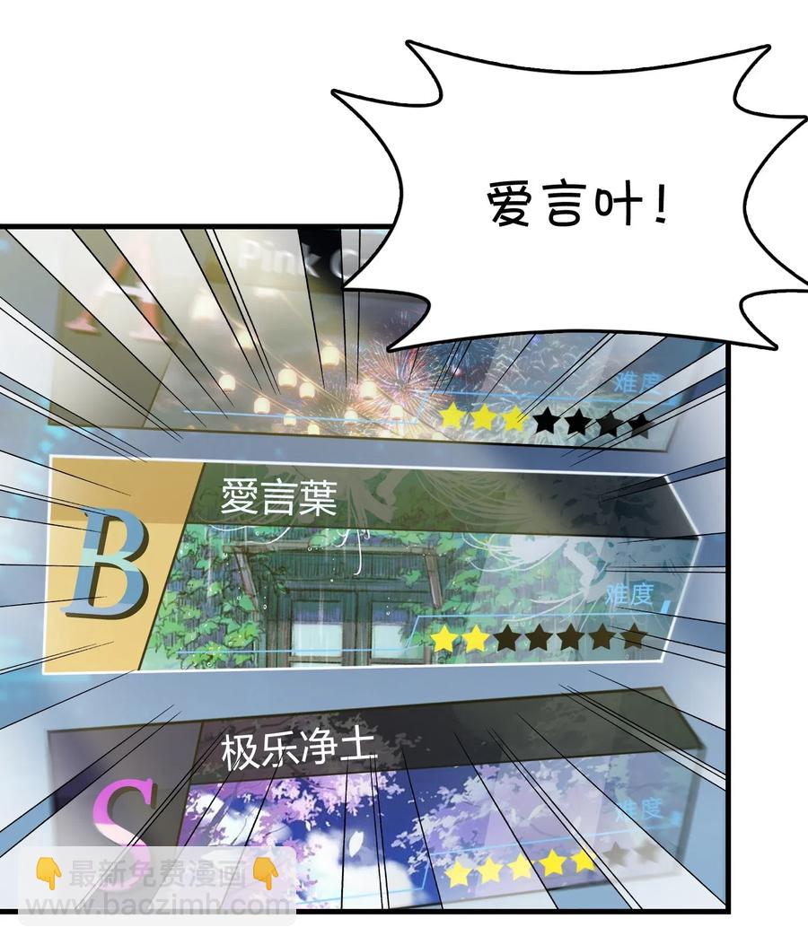 087 新玩家加入(1/2)-第90话