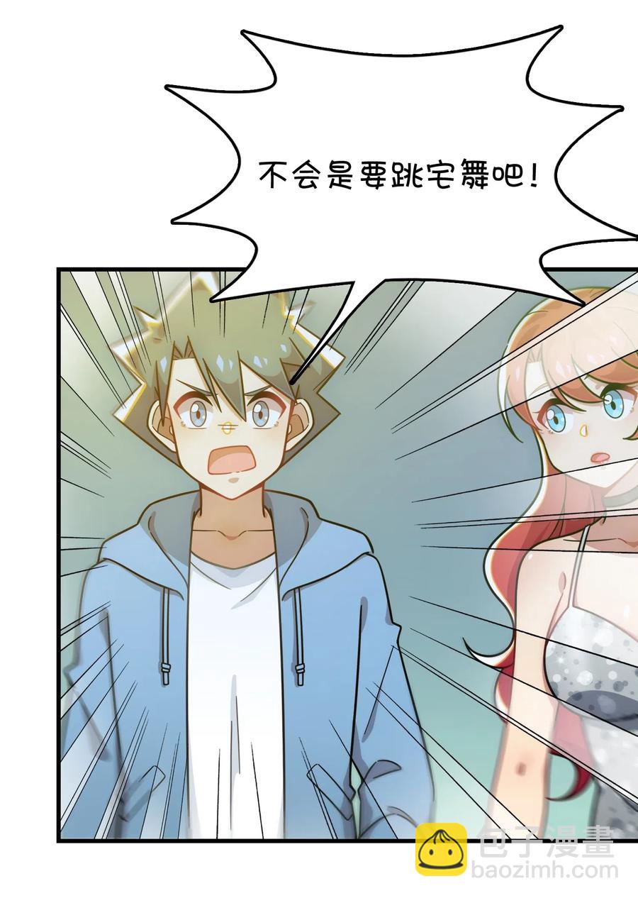 087 新玩家加入(1/2)-第90话