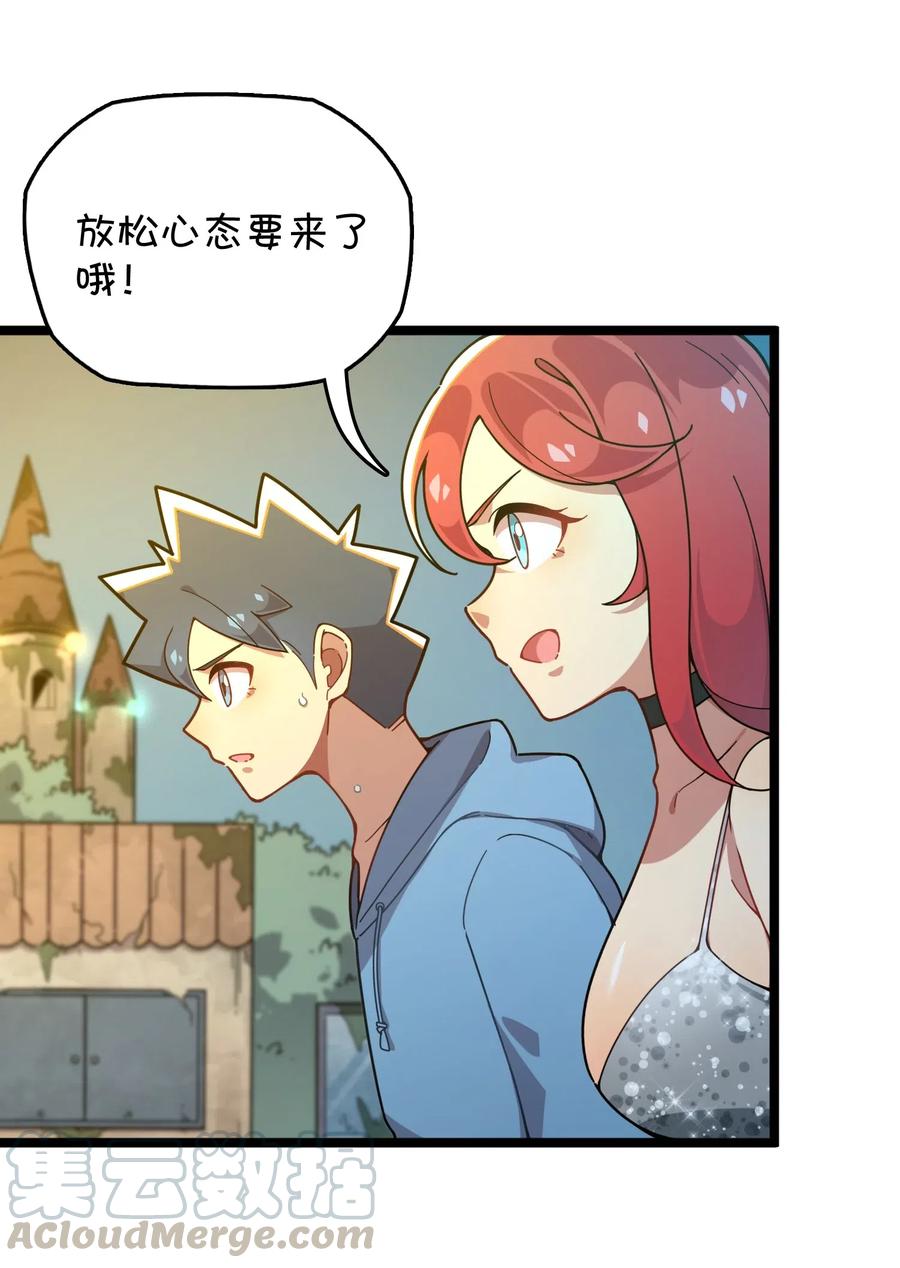 087 新玩家加入(1/2)-第90话