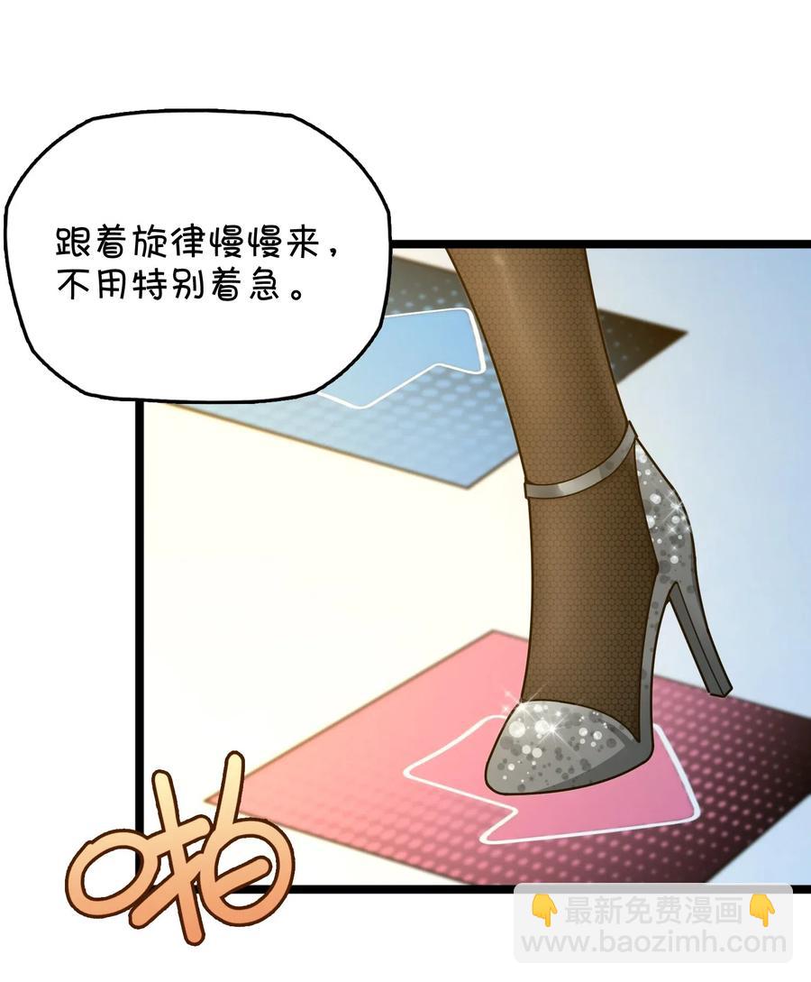 087 新玩家加入(1/2)-第90话