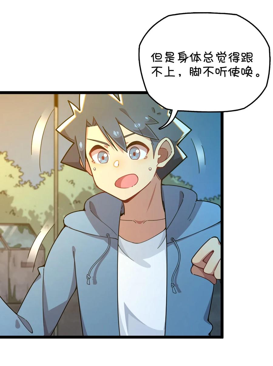 087 新玩家加入(1/2)-第90话