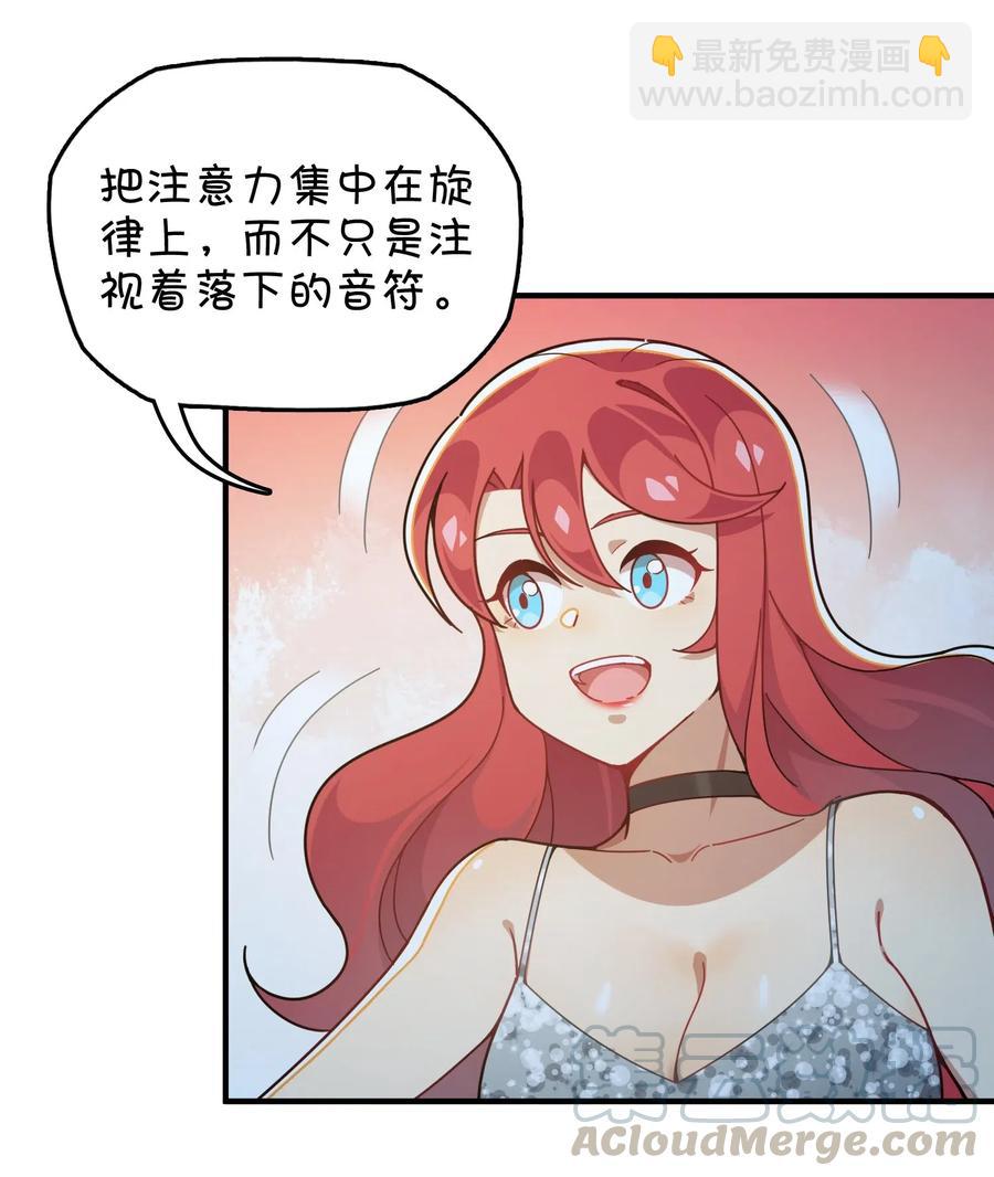 087 新玩家加入(1/2)-第90话