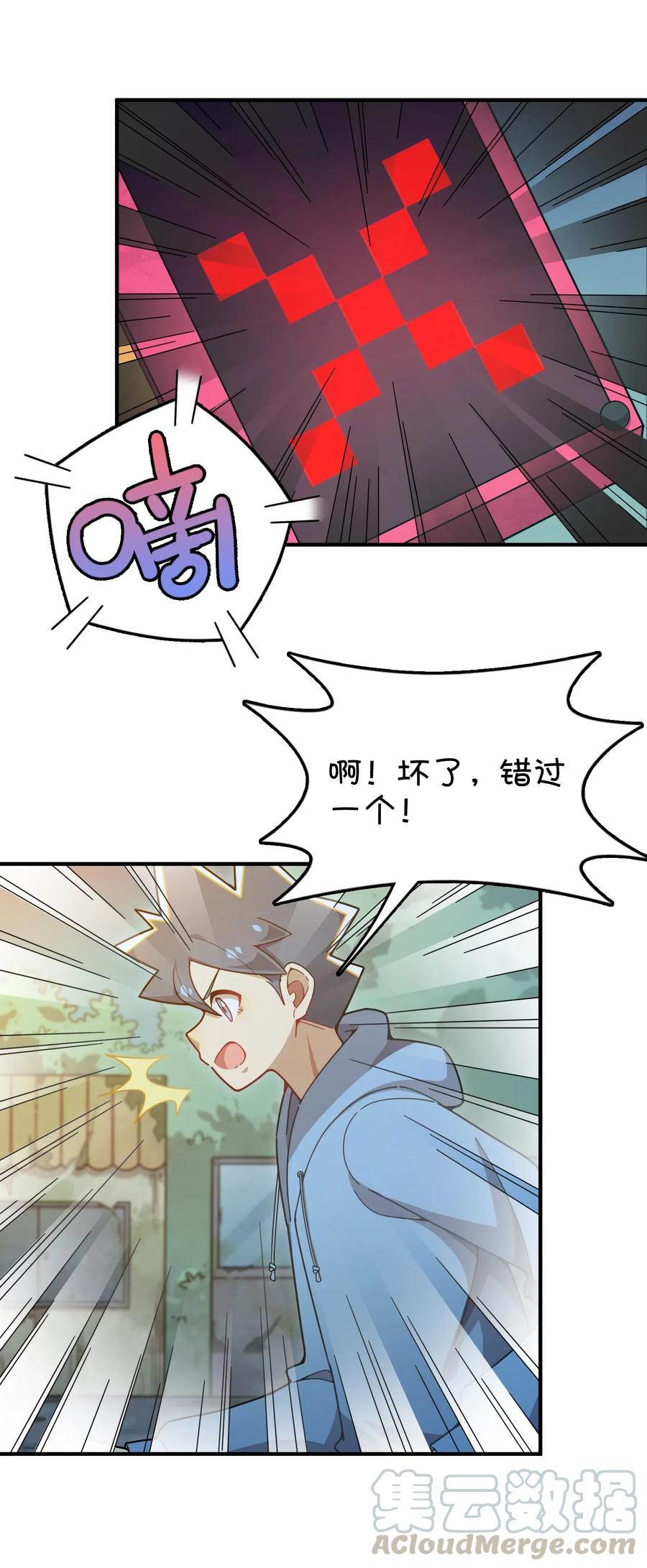 087 新玩家加入(1/2)-第90话