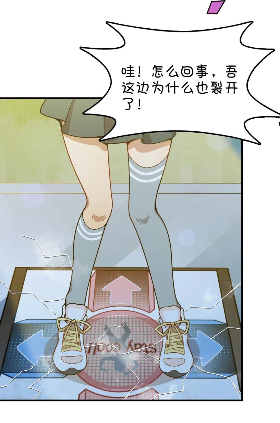 087 新玩家加入(1/2)-第90话