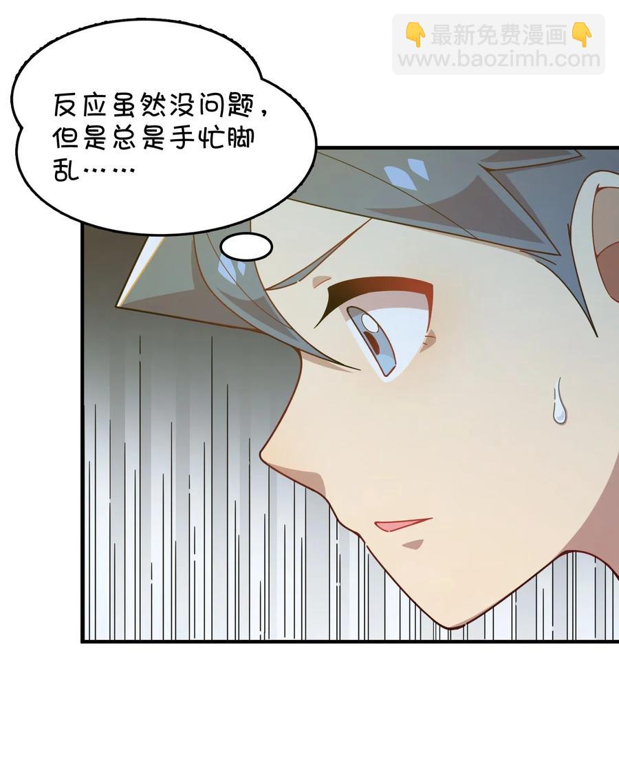 087 新玩家加入(1/2)-第90话