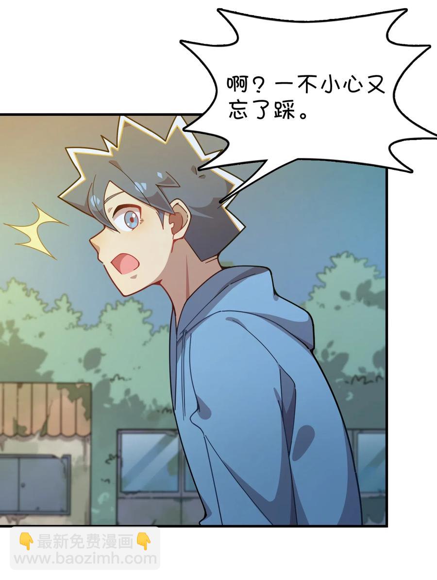 087 新玩家加入(1/2)-第90话