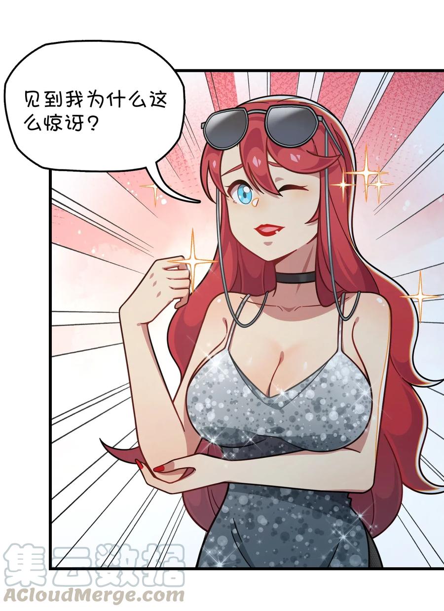 087 新玩家加入(1/2)-第90话