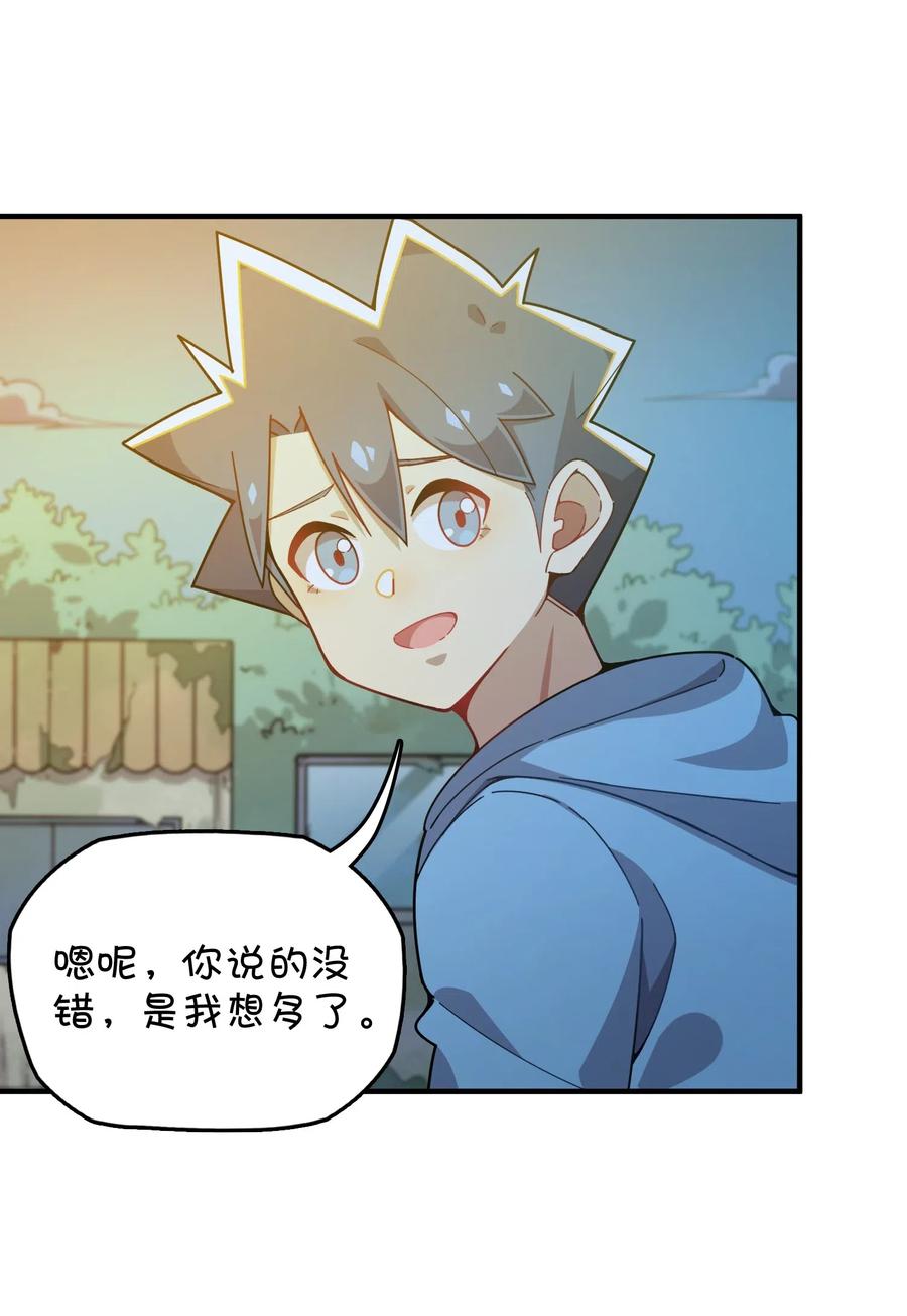 087 新玩家加入(1/2)-第90话