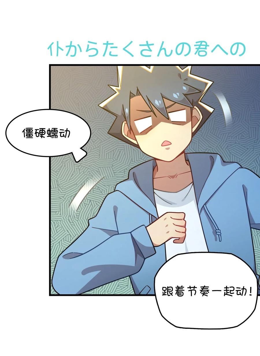 087 新玩家加入(1/2)-第90话