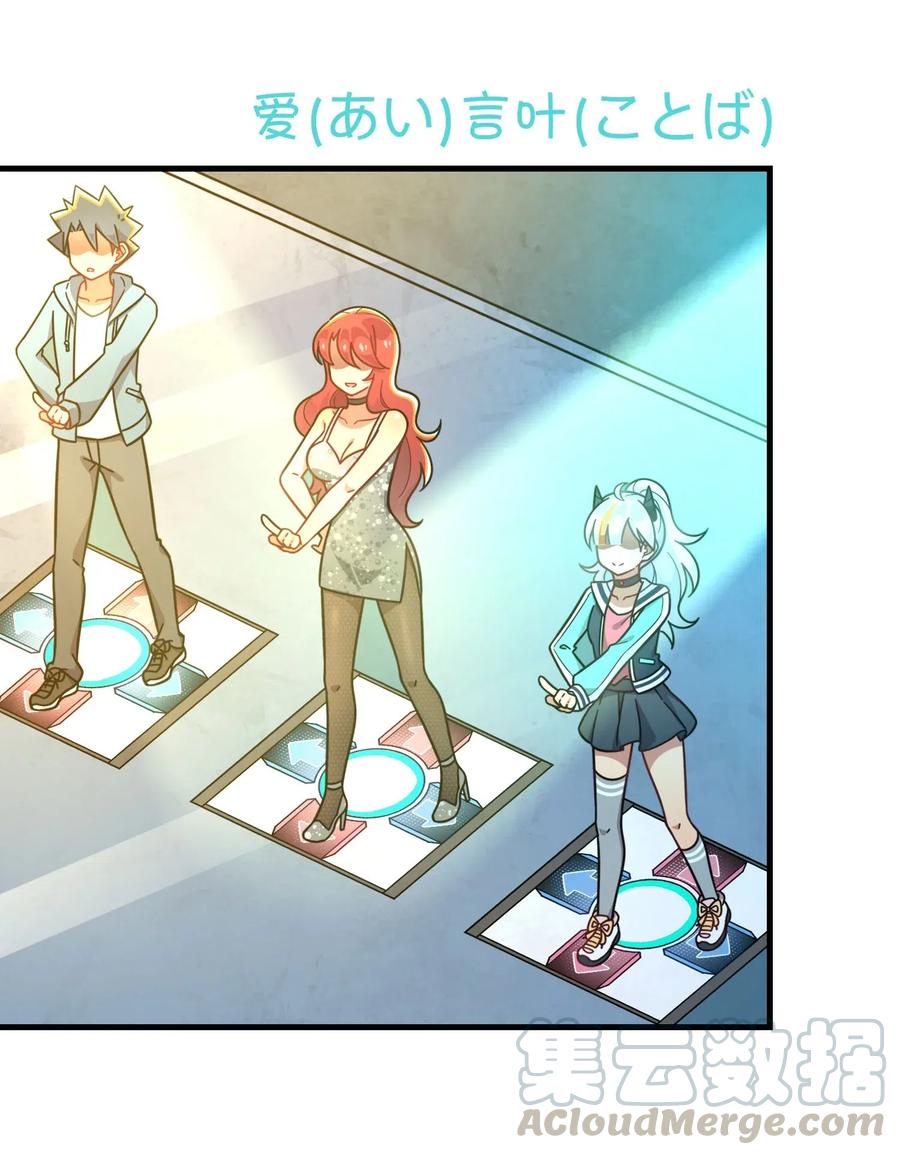 087 新玩家加入(1/2)-第90话