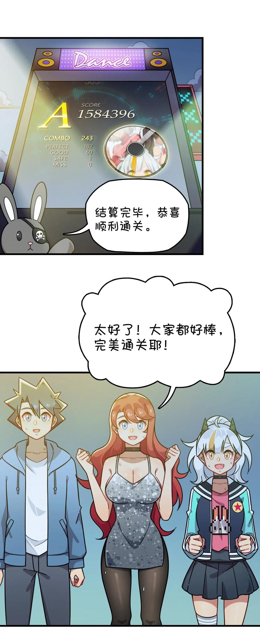 087 新玩家加入(1/2)-第90话