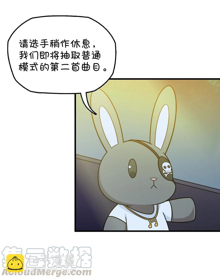 087 新玩家加入(1/2)-第90话