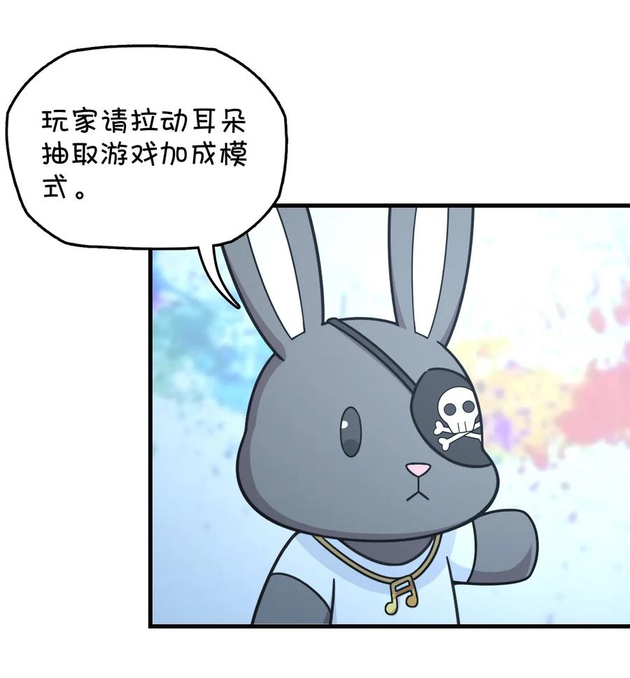 087 新玩家加入(1/2)-第90话