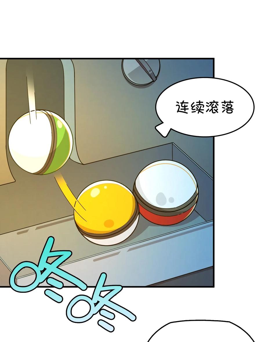 087 新玩家加入(1/2)-第90话