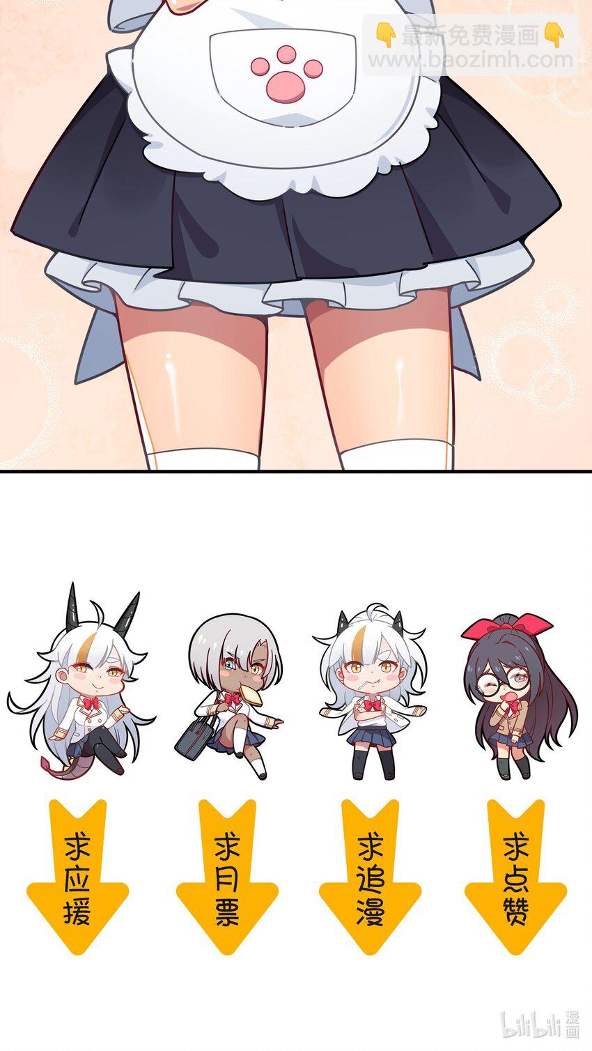 五一 福利活动-第64话