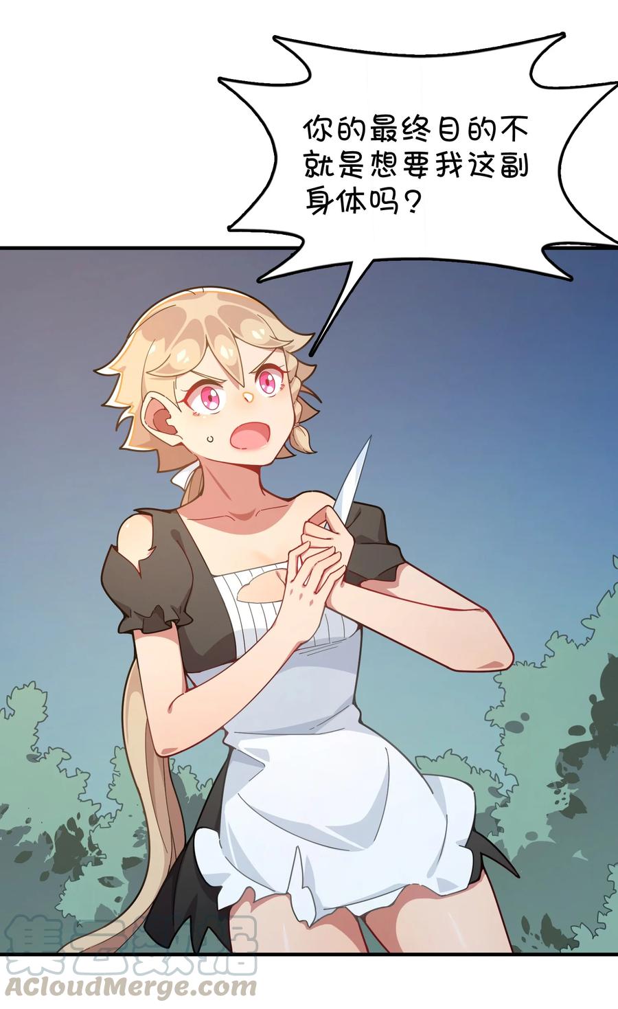 094 再见了，克西娅-第98话