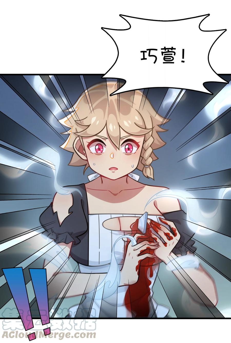 094 再见了，克西娅-第98话