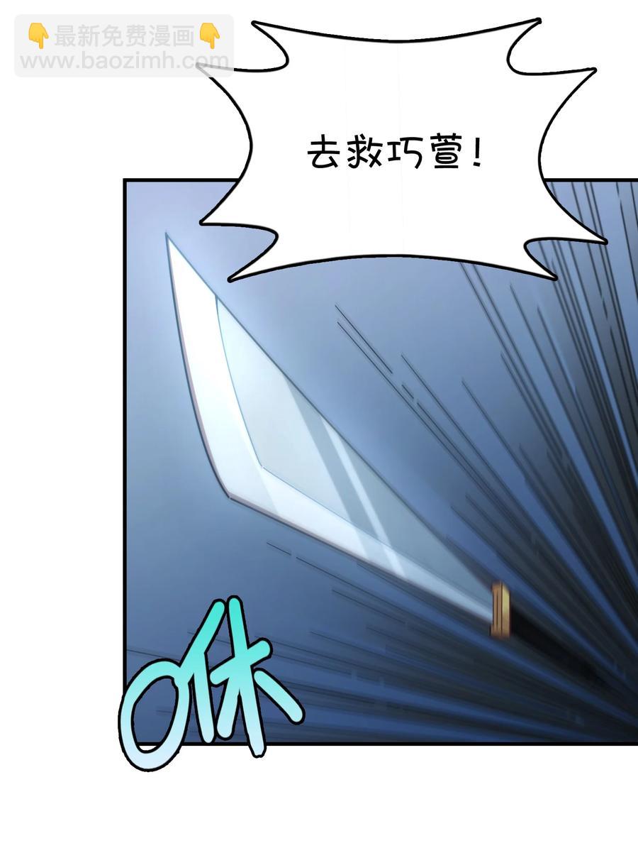 094 再见了，克西娅-第98话