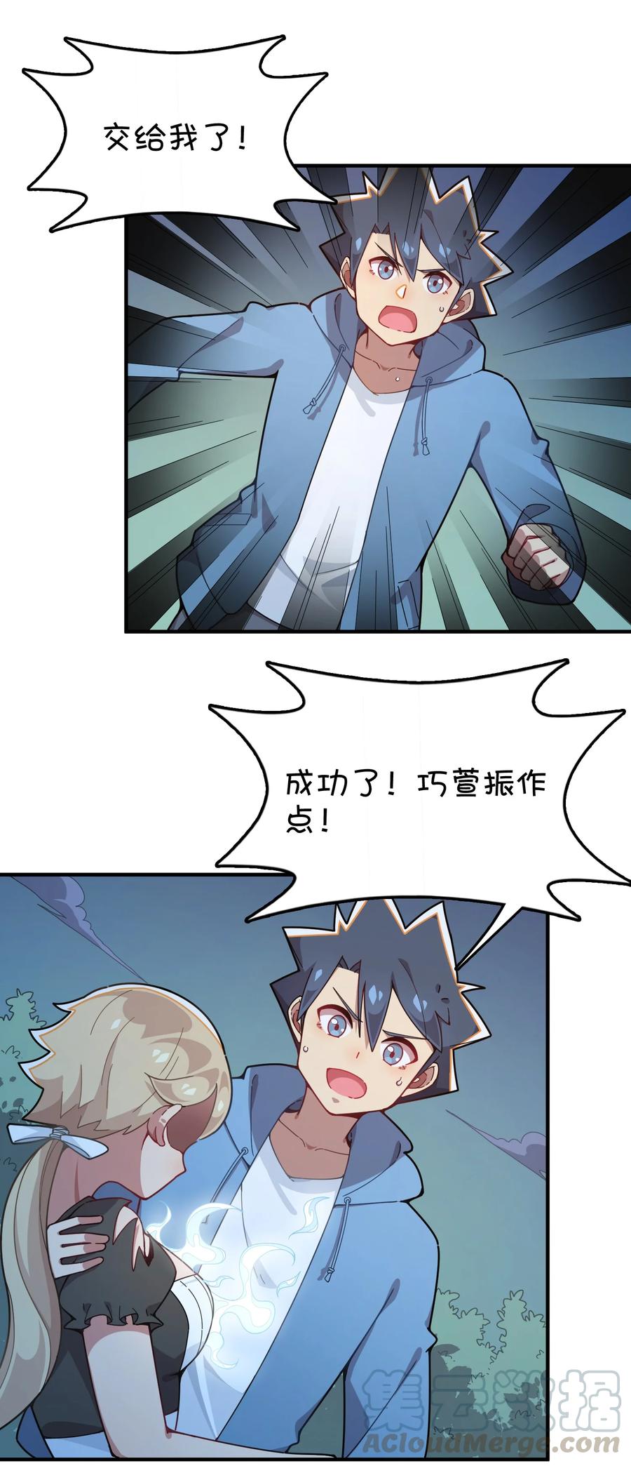 094 再见了，克西娅-第98话