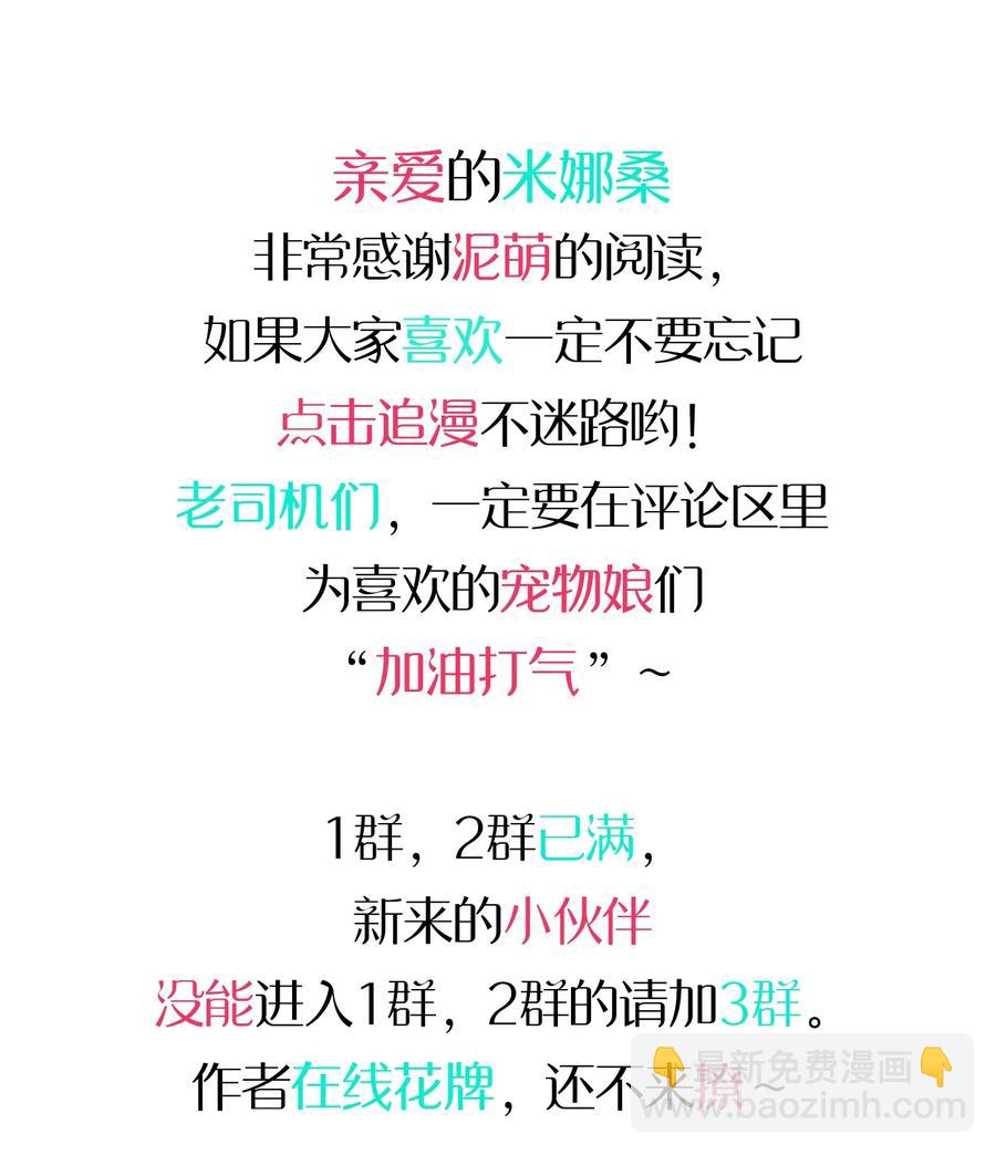 094 再见了，克西娅-第98话