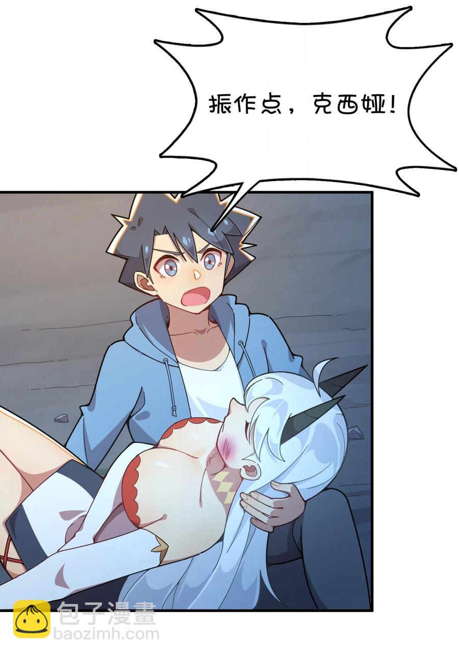 094 再见了，克西娅-第98话