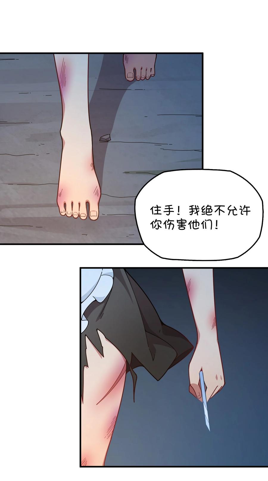 094 再见了，克西娅-第98话