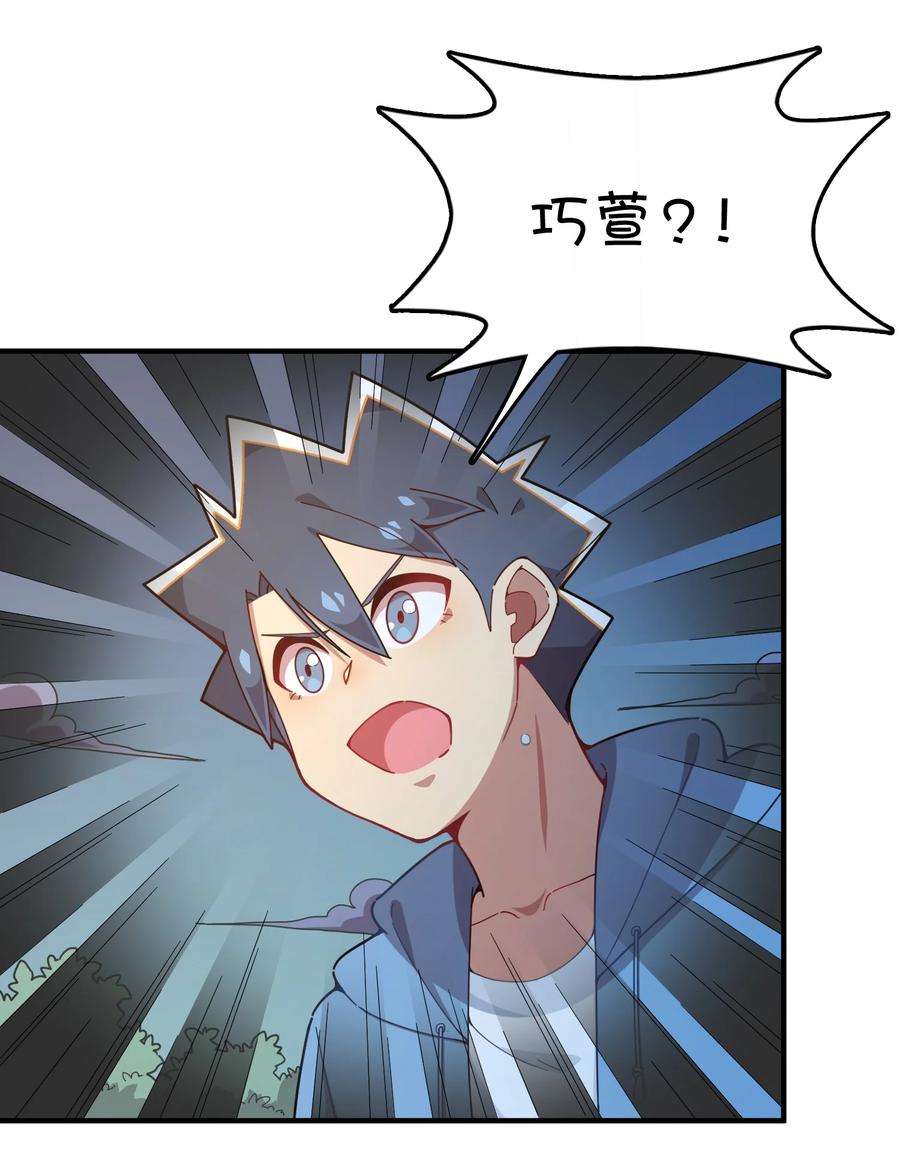 094 再见了，克西娅-第98话