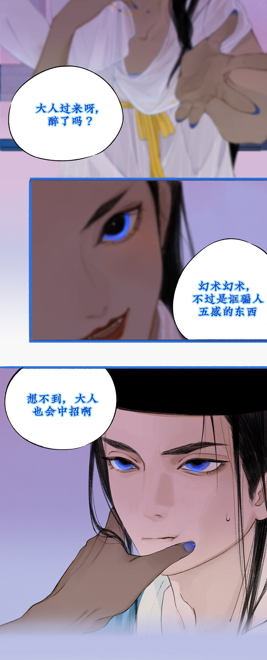 004 舟师海贼岑长影，千面仍是故人面12